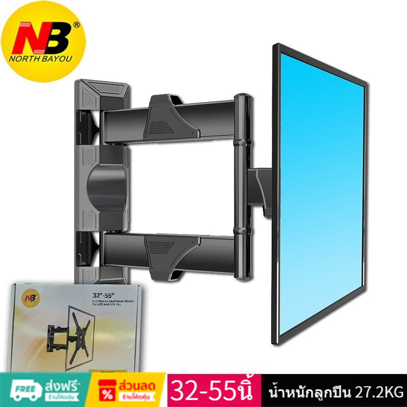 nb-north-bayou-ขาแขวนทีวี-32-55-นิ้ว-ขาแขวนทีวี-43-แขวนทีวีp4-full-motion-plasma-lcd-led-tv-wall-mount40นิ้ว