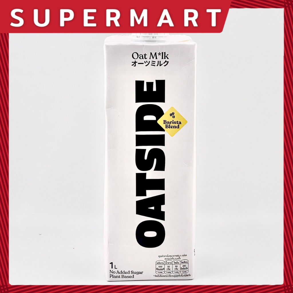 oatside-barista-blend-oat-milk-1-l-โอ๊ตไซด์-บาริสต้า-เบลน-โอ๊ต-มิลค์-1-ลิตร-1115195