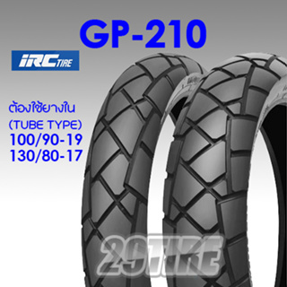 ยาง IRC รุ่น GP210 (Gp-210) ใส่เวอร์ซิส 300 ขนาด 100/90-19 130/80-17