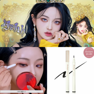 dasique อายไลเนอร์กันน้ำ กันความมัน liquid pen eyeliner ของแท้จากช็อปเกาหลี✔️ pre-order