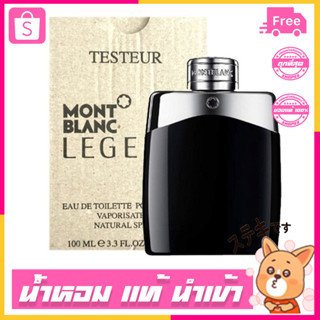 น้ำหอม Mont Blanc Legend EDT 100ml