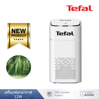 TEFAL เครื่องฟอกอากาศ DS-008, เครื่องฟอกอากาศ, แผ่นกรองฝุ่น PM 2.5, แผ่นกรองฟอร์มาลดีไฮด์, แผ่นกรองฟอร์มาลดีไฮด์, เครื่อ