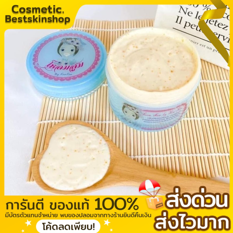 โหลมสูม-loomsum-สูตรขาวไว-ของแท้100-รับตรงจากเจ้าของแบรนด์