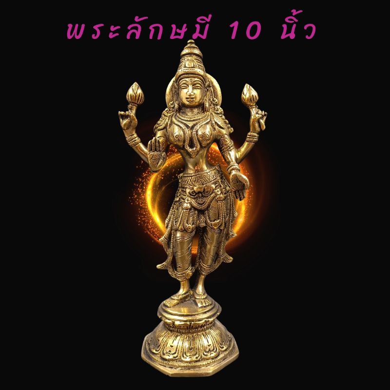 a-amp-r-tewa-bucha-พระเเม่ลักษมียืน-10