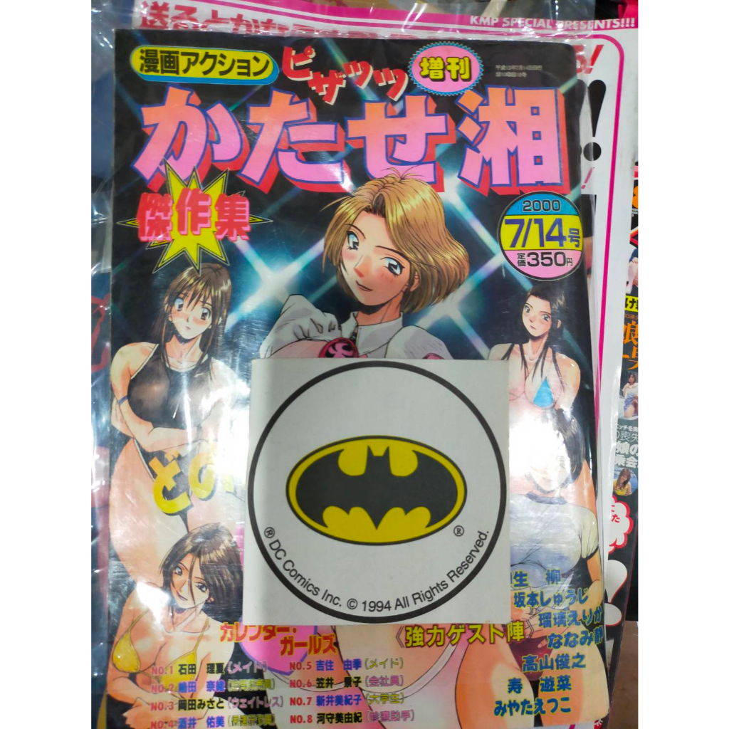 หนังสือการ์ตูนลายเส้นวัยรุ่น-จากญี่ปุ่น-7-14