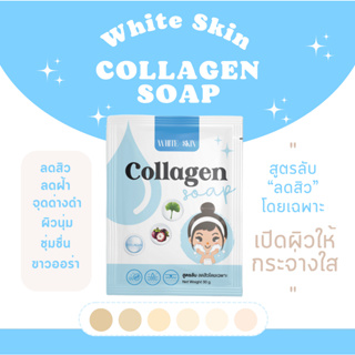 [[ถูก-ของแท้💯-ส่งไว]] สบู่ White Skin Collagen Soap คอลลาเจน ไวท์สกิน สูตรลับ ลดสิว หน้าใส  (สบู่ฟ้า)