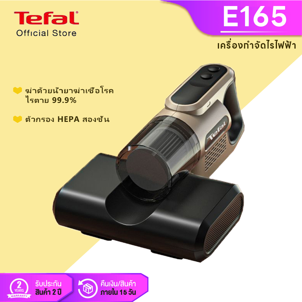 tefal-เครื่องดูดฝุ่นหุ่นยนต์-หุ่นยนต์กวาด-เครื่องดูดฝุ่นอัติโนมัติ-หุ่นยนต์ดูดฝุ่นและถูพื้นอัตโนมัติ-หุ่นยนต์ดูดฝุ่น-อาย