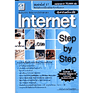 internet-step-by-step-หนังสือมือ2-สภาพ-75