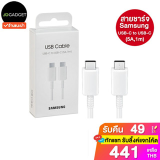 สายชาร์จ samsung USB-C cable type-c to type-c ยาว 1เมตร ของแท้ คุณภาพดี