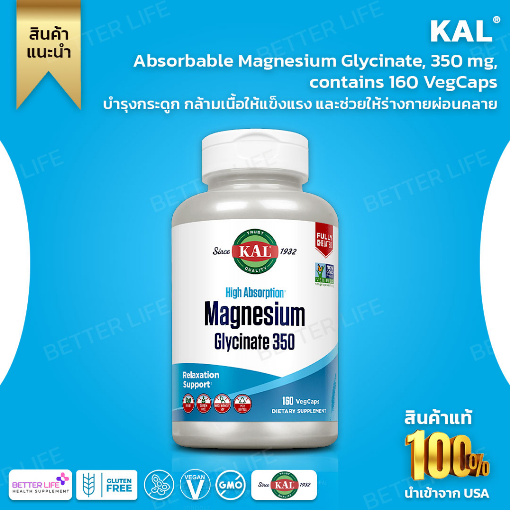 KAL, Absorbable Magnesium Glycinate, 350 mg, contains 160 VegCaps. (No