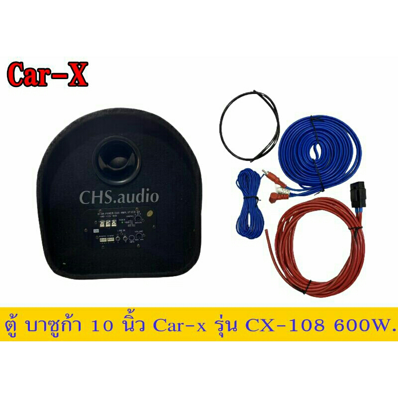 ตู้ซับบ๊อก10-นิ้ว-car-x-รุ่น-cx-amp-108-แบบบาซูก้า