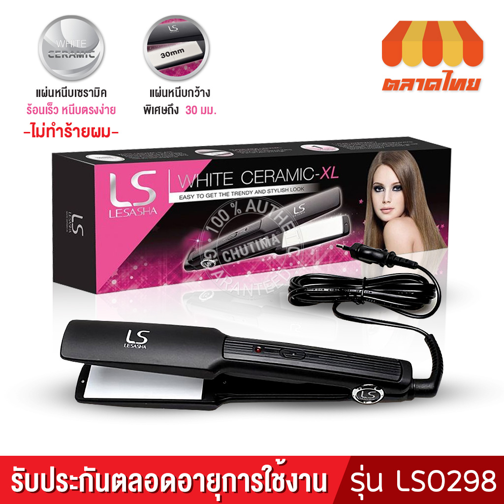 เครื่องหนีบผม-เลอซาช่า-ไวท์-เซรามิค-เอ็กซ์แอล-รุ่น-ls0298-lesasha-white-ceramic-xl-ls0298