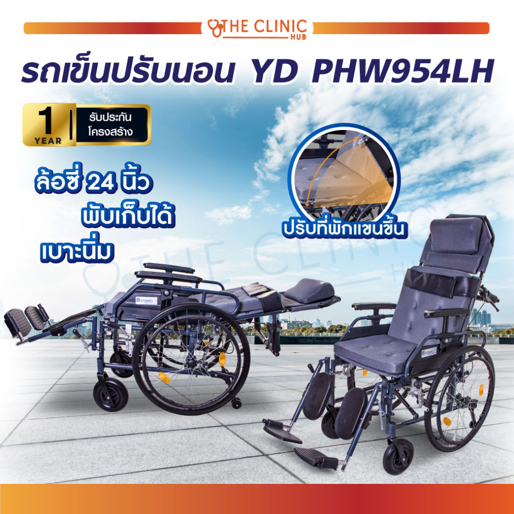 wheelchair-รถเข็นผู้ป่วย-รถเข็นอลูมิเนียมปรับนอน-รถเข็นปรับนอน-ปรับนอนได้-5-ระดับ