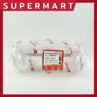 SUPERMART Star Products สตาร์โปรดักส์ SP ถ้วยฟอยล์พร้อมฝา 4360 (1*5) #1411012