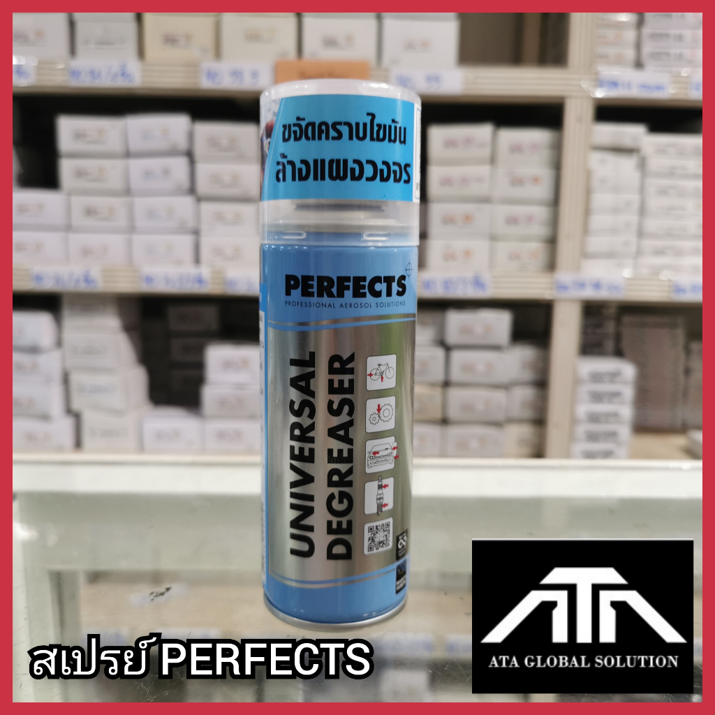 สเปรย์-perfects-ทำความสะอาด-คอนแท็ค-น้ำยา-ทำความสะอาด-degreaser-cleaner-ยี่ห้อ-perfects-ขนาด-200-ml