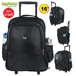 Bagsmarket luggage 16 นิ้ว กระเป๋านักเรียนล้อลาก เป้เด็ก กระเป๋านักเรียน กระเป๋าลากเด็ก วัสดุอย่างดี รุ่น F107