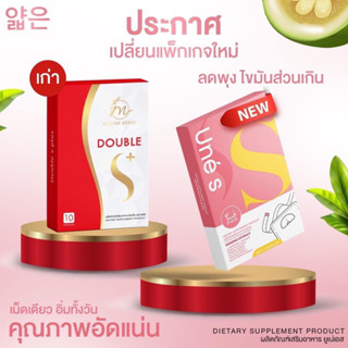 พร้อมส่ง | 1แถม1 มาดามโฉมใหม่ ยูเน่เอส UneS มาดามกล่องแดง Madam Double S+