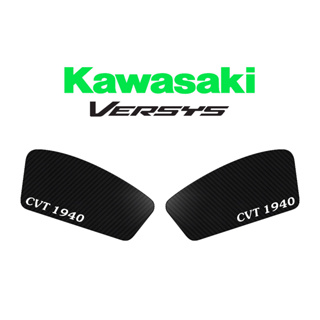 กันรอยข้างถัง KAWASAKI รุ่น versys ปี 2006-2014 ใส่เลข CVT ของท่านได้