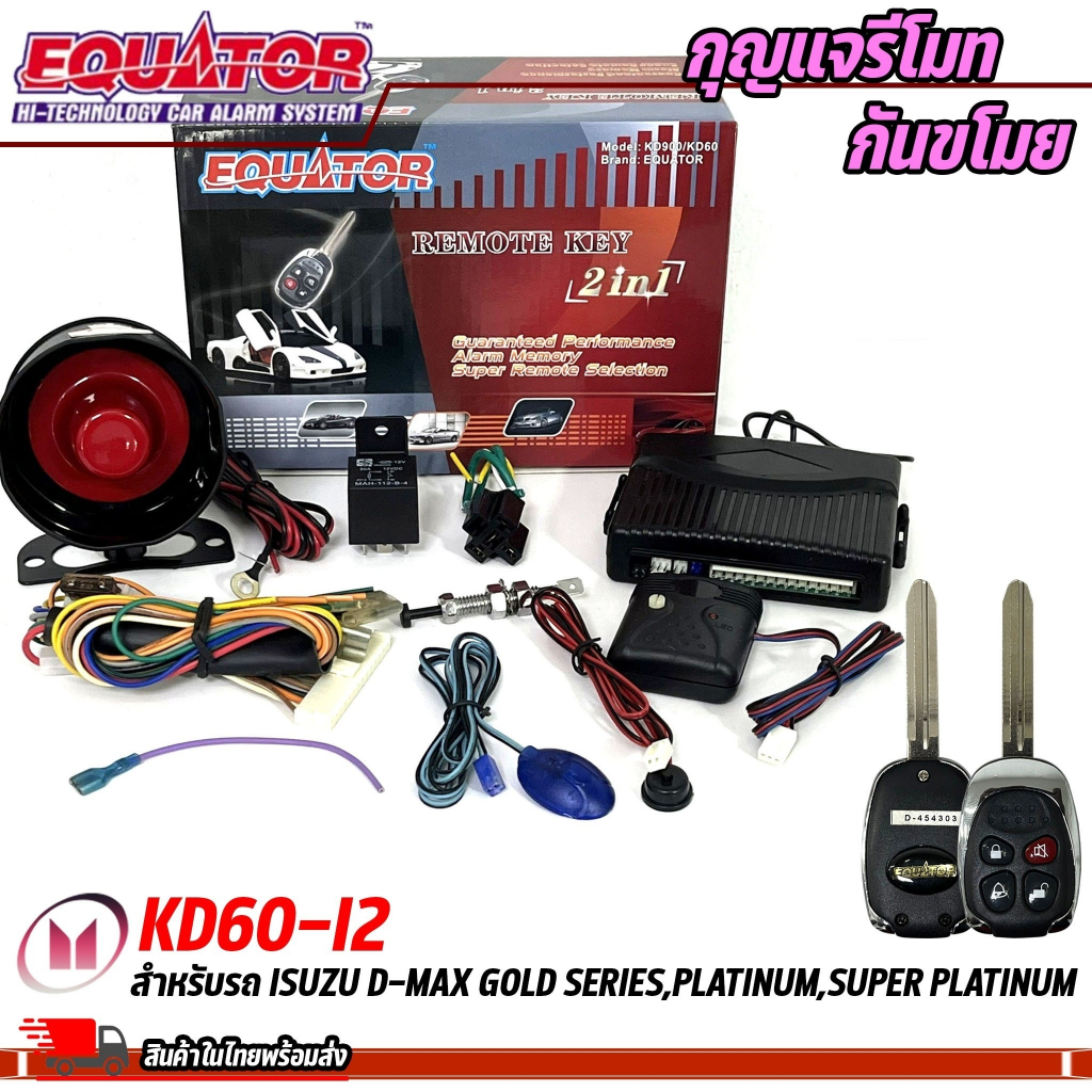 พร้อมส่ง-กุญแจรีโมท-isuzu-d-max-d-max-gold-series-platinum-super-platinum-ล็อค-ปลดล็อคด้วยรีโมท-equator-รุ่น-kd6-i2