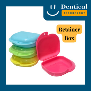 กล่องใส่รีเทนเนอร์ (Retainer Box)