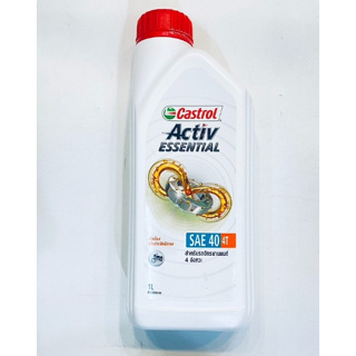 น้ำมัน4T (CASTROL) ACTIV ESSENTIAL SEA-40 4T (1L)