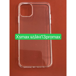 เคสใส บอดี้แปลงxsmax เป็น14pm