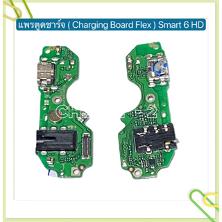 แพรตูดชาร์จ + ตูดสมอ（ Charging Board Flex ）Infinix Smart 6 HD