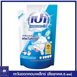 *PAO Micellar 4X เปา ไมเซลลาร์ 4X น้ำยาซักผ้า สูตรเข้มข้น ถุงเติม 360 มล. 4419