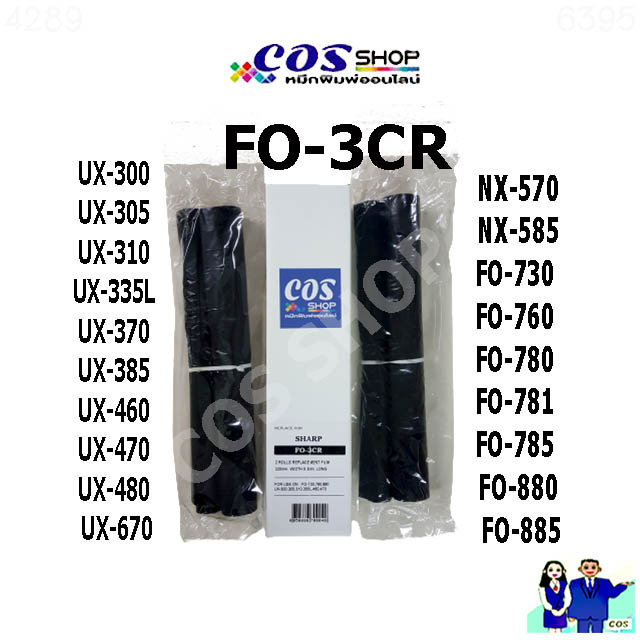 fo-3cr-ฟิล์มแฟกซ์-เทียบเท่า-sharp-fo-885-730-760-780-880-ux-300-ux-385-ux-670-460-470-480-nx-570-cosshop789