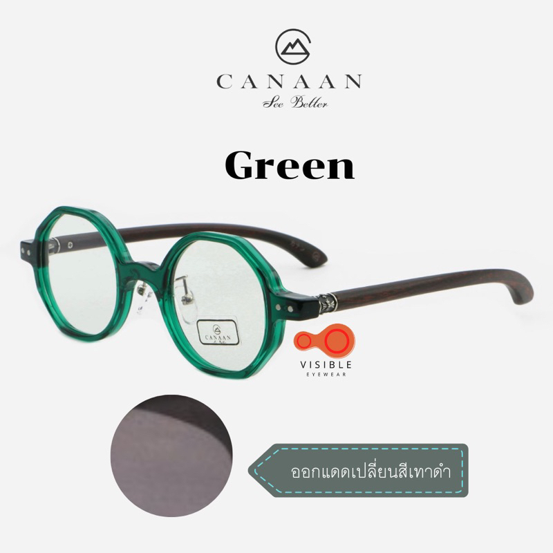 CANAAN VINTAGE COLLECTION 5306 แว่นกรองแสงสีฟ้า บูลออโต้