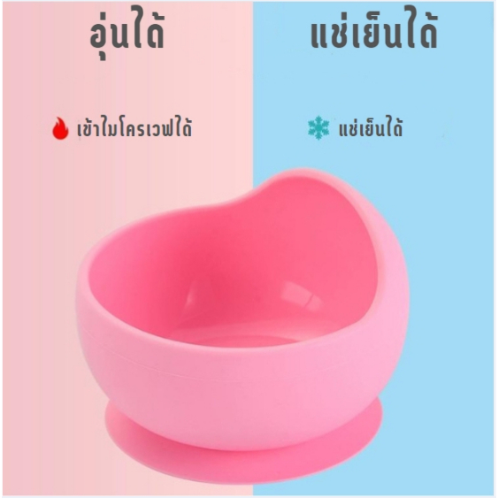 ab001-ชามป้อนข้าวเด็ก-ชามซิลิโคนพาสเทล-เข้าไมโครเวฟได้