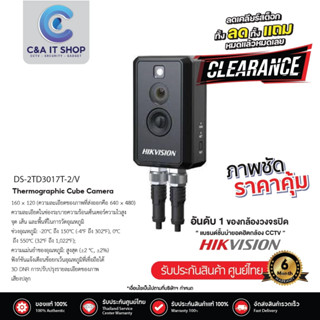 DS-2TD3017T-2/V กล้องวงจรปิด Hikvision (ตรวจจับอุณหภูมิความร้อน)