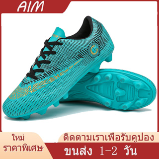 AIM【เรือจากประเทศไทย】เด็กฟุตบอลสตั๊ดราคาถูก 31-43 หลาในสต็อกซัพพลาย