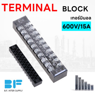 เทอร์มินอล ขนาดเล็ก TB-150 /15A 600V Terminal Block เทอมินอล มีให้เลือก#3ช่อง#4ช่อง#6ช่อง#8ช่อง#10