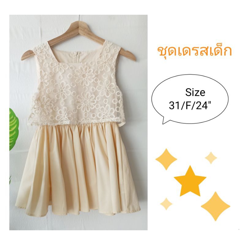 ชุดเดรสเด็ก-ออกงาน-มือสอง-1-แถม-1-ราคา-60-บาท