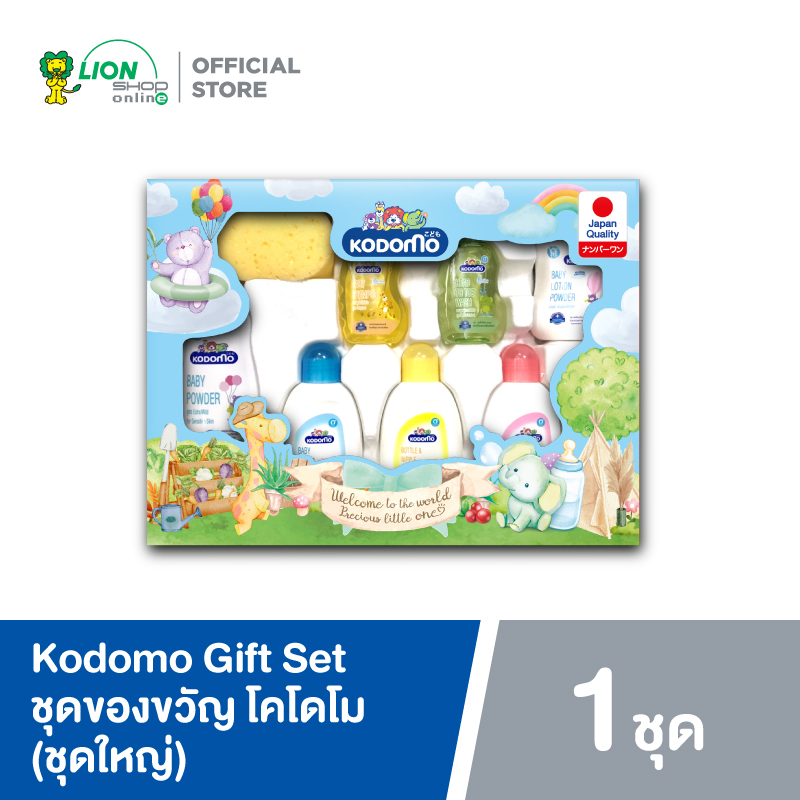 ภาพหน้าปกสินค้าKodomo Gift Set ชุดของขวัญ โคโดโม (ชุดใหญ่)