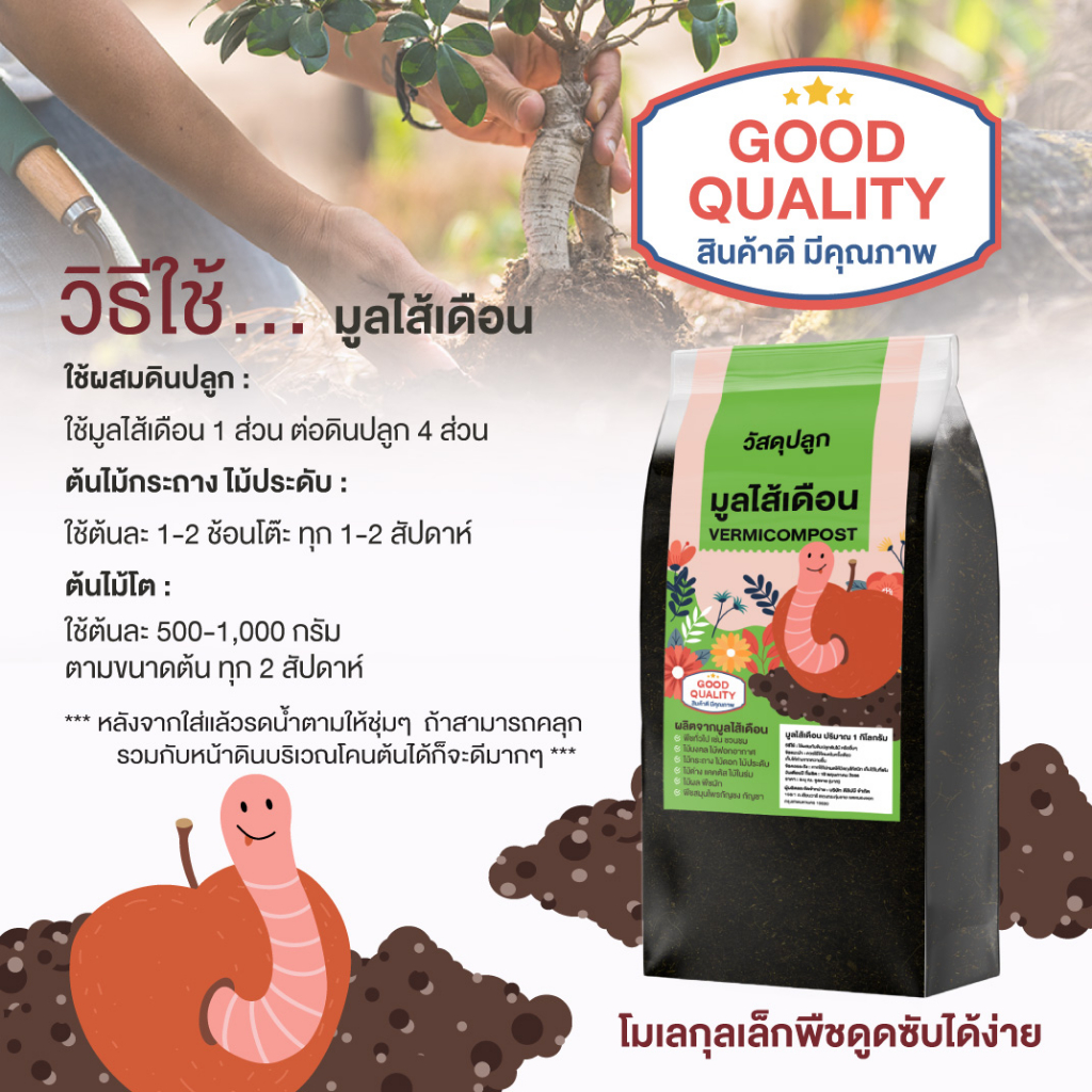 shajava-วัสดุปลูกมูลไส้เดือน-vermicompost-มูลไส้เดือนไปริมาณ-1-kg-มูลไส้เดือน-วัสดุปลูกธรรมชาติ