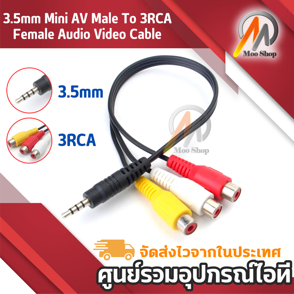 3.5mm Mini AV Male To 3RCA Female Audio Video Cable Stereo Jack Adapter ...