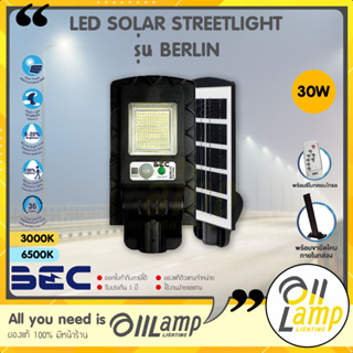 BEC โคมไฟถนน LED Solar Streetlight BERLIN 30w โซลาร์เซลล์ มาพร้อมขายึด+รีโมทคอลโทรล IP65 ทนน้ำ ทนฝน ใช้ภายนอก