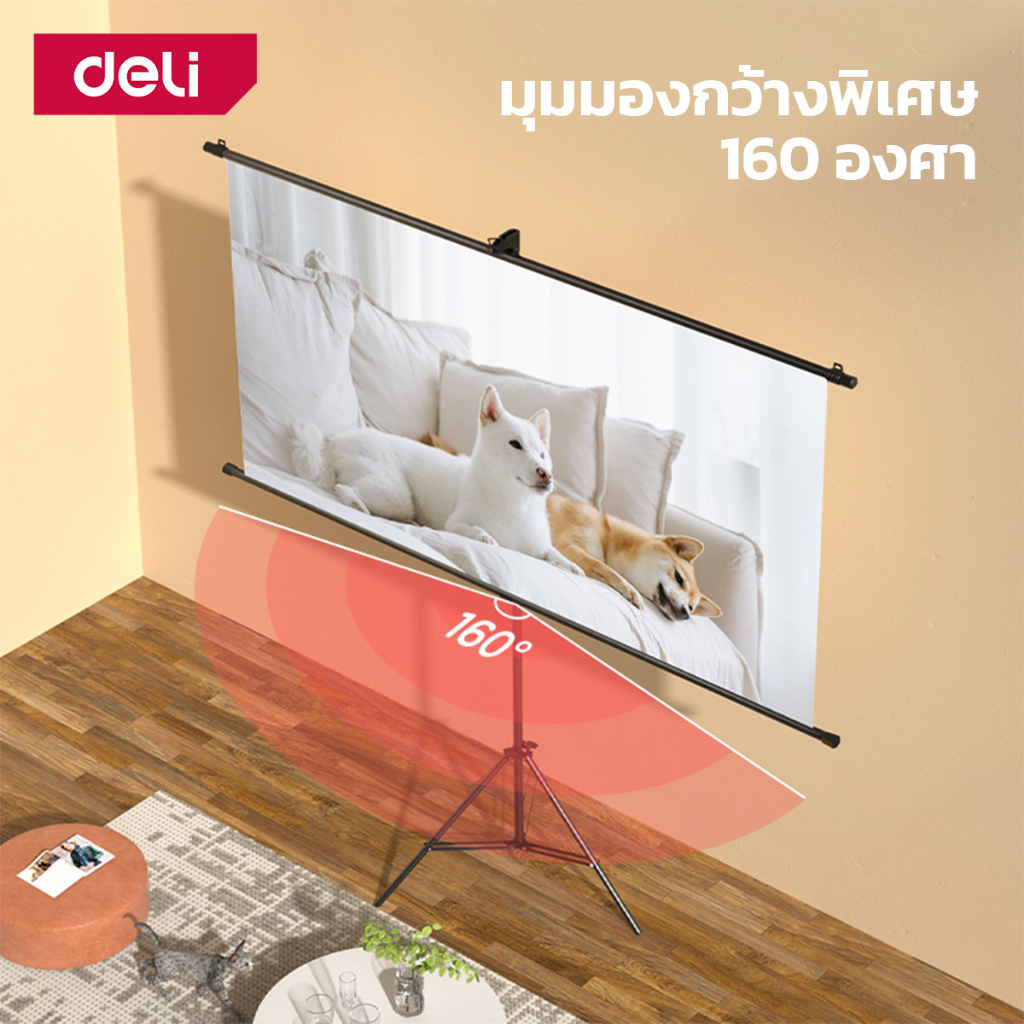 deli-หน้าจอโปรเจคเตอร์-จอฉายภาพโปรเจคเตอร์-จอโปรเจคเตอร์-ขนาด72-84-100-นิ้ว-ภาพสวย-แบบตั้งพื้น-แขวนผนัง-projector-screen