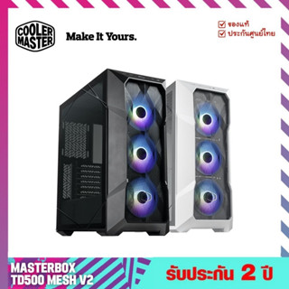 เคสคอมพิวเตอร์ (Case) รุ่น MasterBox TD500 MESH V2 - Cooler Master