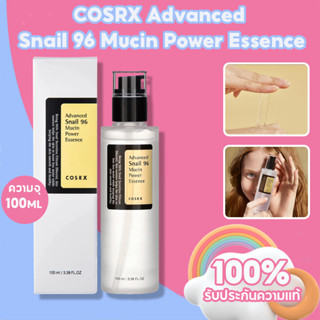 เอสเซ้นส์ Cosrx Advanced Snail 96 Mucin Power Essence 100ml เอสเซนส์เมือกหอยทาก 96% เติมเต็มความชุ่มชื้นให้ผิว