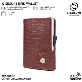 C-SECURE กระเป๋าใส่บัตร กระเป๋าสตางค์ กระเป๋าใส่การ์ด RFID รุ่นหนังแท้ลายจระเข้ สีน้ำตาล/เงิน [พร้อมส่ง]