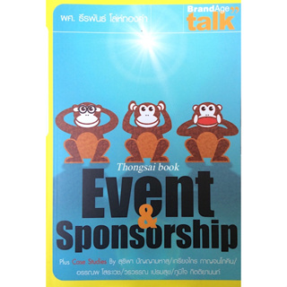 Event & Sponsorship #014 ผศ. ธีรพันธ์ โล่ห์ทองคำ