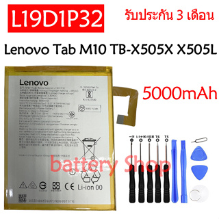 แบตเตอรี่ Lenovo Tab M10 TB-X505X X505L X505F battery L19D1P32 5000mAh รับประกัน 3 เดือน