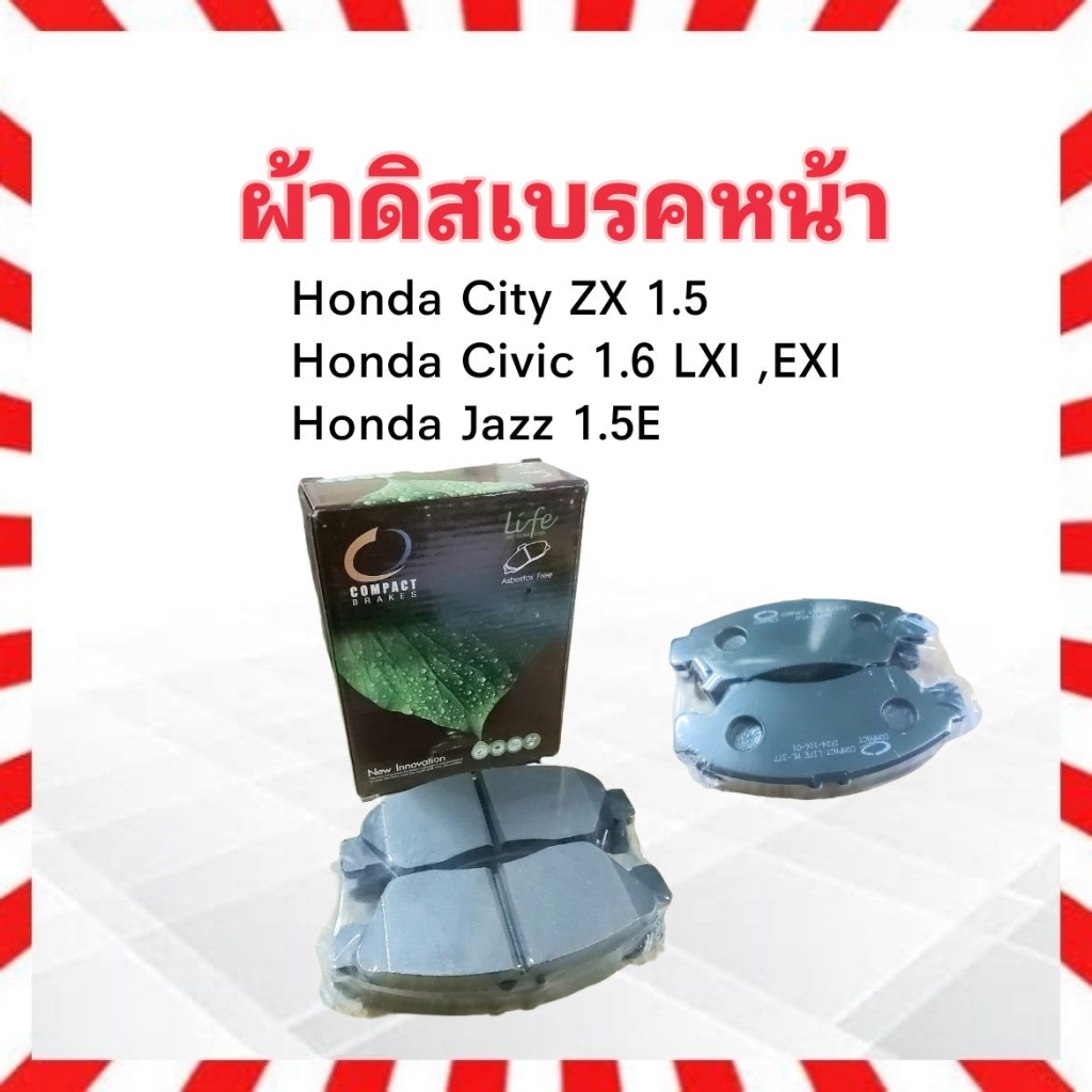 ผ้าเบรคหน้า-ml-377-honda-civic-1-6-exi-lxi-jazz-1-5-e-city-zx-ปี04-07-compact-brake-ผ้าดิสเบรคหน้า-honda