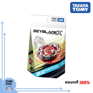 [พร้อมส่ง 🇹🇭] BEYBLADE X BX-02 : Hells Scythe 4-60T (ของแท้ Takara Tomy)