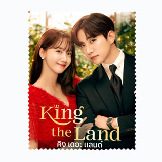 King the land คิงเดอะแลนด์ อีจุนโฮ ยุนอา ซีรี่ย์เกาหลี ผ้าเช็ดแว่นตา ผ้าเช็ดเลนส์ ผ้าเช็ดไมโครไฟเบอร์ ผ้าเช็ดแว่น