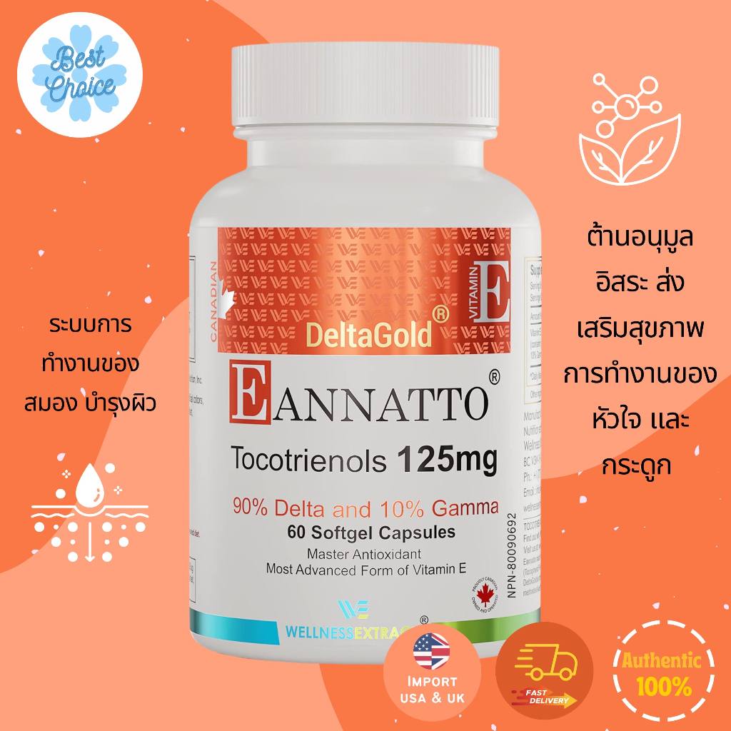 พร้อมส่ง-eannatto-tocotrienols-deltagold-125-mg-vitamin-e-วิตามิน-e-หัวใจหลอดเลือด-กระดูก-สมอง-e-annatto