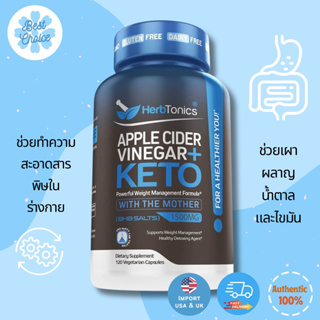 ✨พร้อมส่ง ไซค์ใหญ่ 120 Veg Capsules Herbtonics Apple Cider Vinegar Plus Keto BHB Fat Burner &amp; Weight Loss